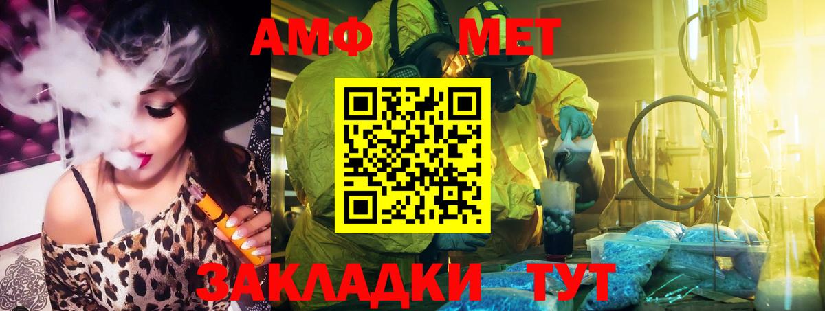 Амфетамин VHQ Ессентуки