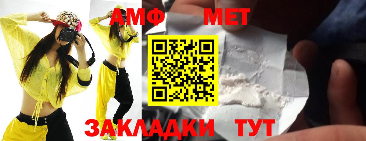 АМФ  Вход с VPN  АМФ  Ессентуки  Амфетамин 98% 