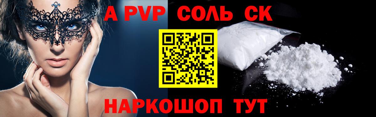 Alpha-PVP крисы CK Ессентуки