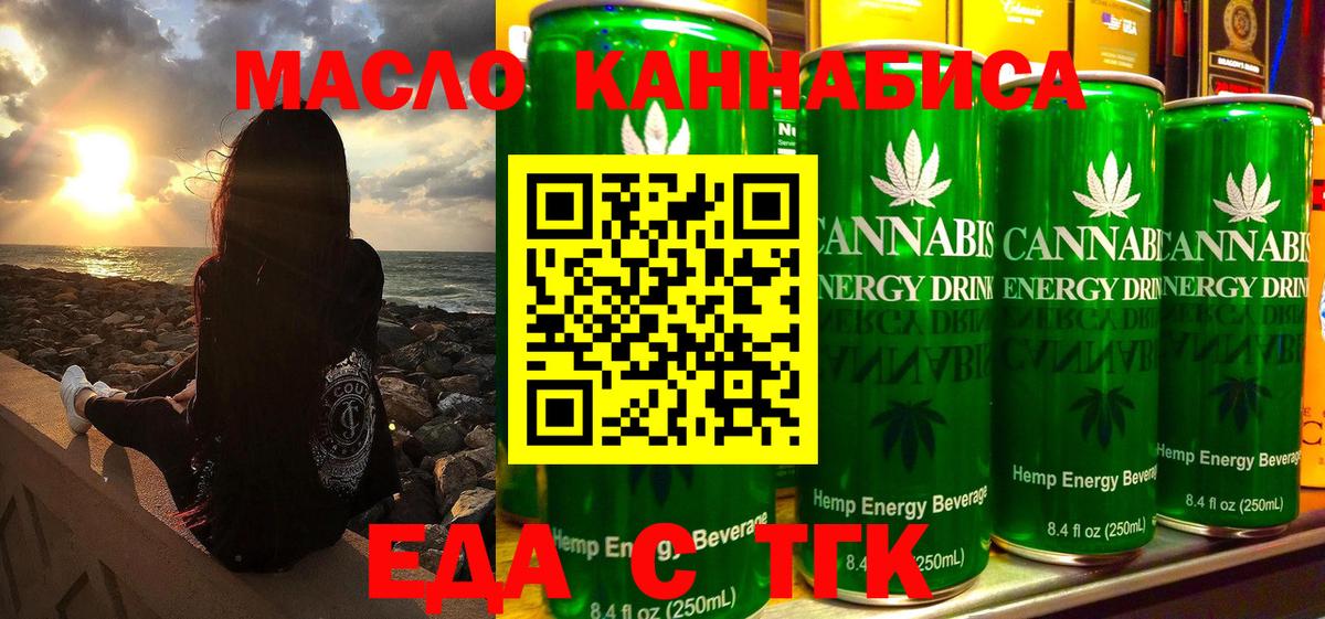 Ессентуки  Печенье с ТГК конопля  Вход с VPN 