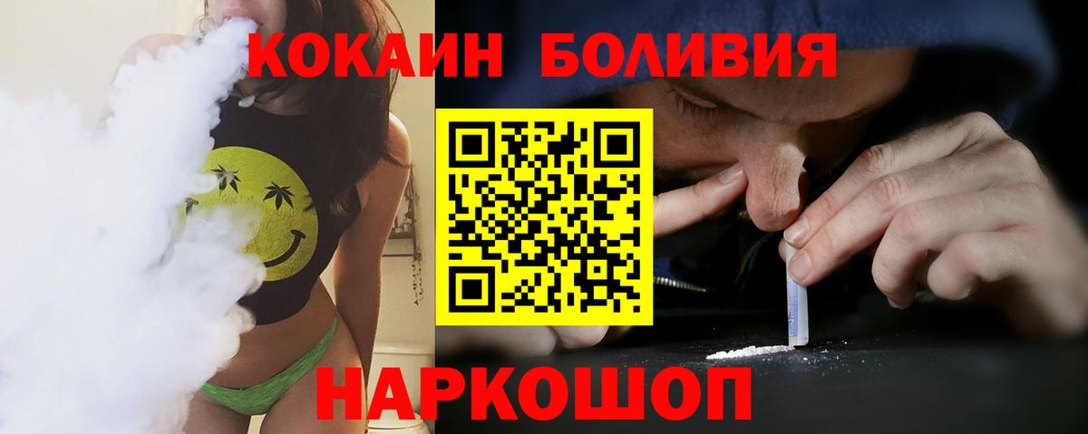 Cocaine Fish Scale Ессентуки