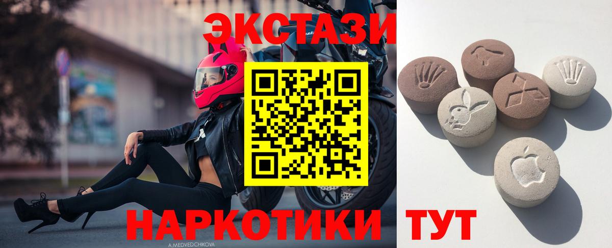 ЭКСТАЗИ VHQ  Вход с VPN  Ессентуки  ЭКСТАЗИ XTC 