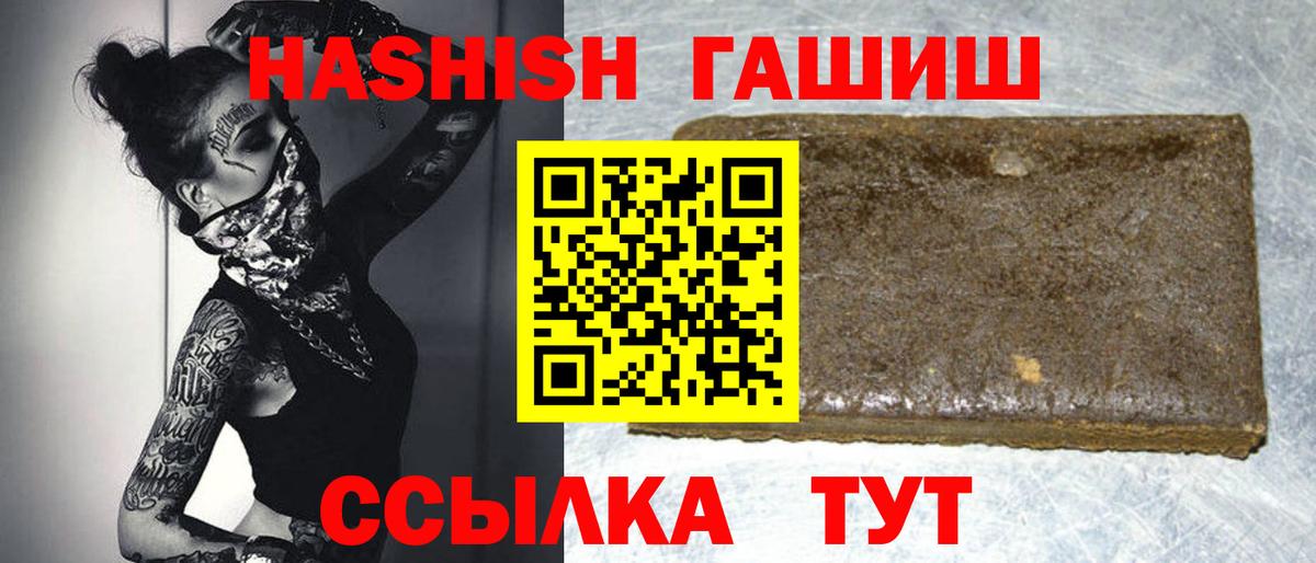 Ессентуки  Гашиш hashish  Вход с VPN 
