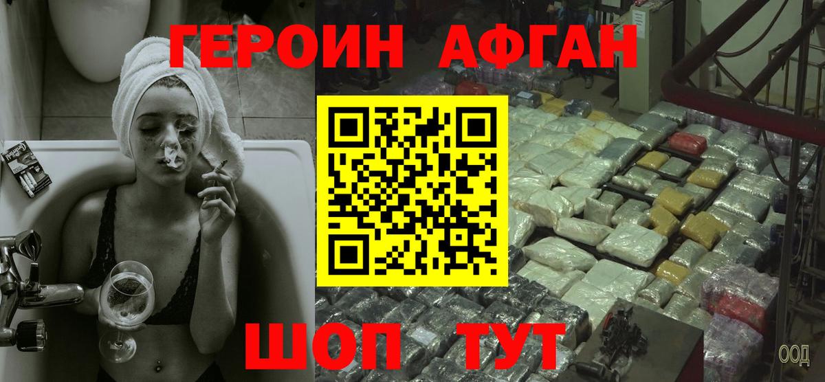 Ессентуки  Героин белый  Вход с VPN 