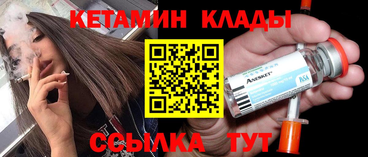 Кетамин VHQ  Вход с VPN  Ессентуки 