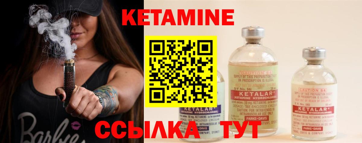 КЕТАМИН VHQ Ессентуки