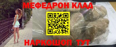 мефедрон мука Балаково