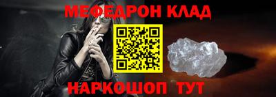 мефедрон мука Балаково
