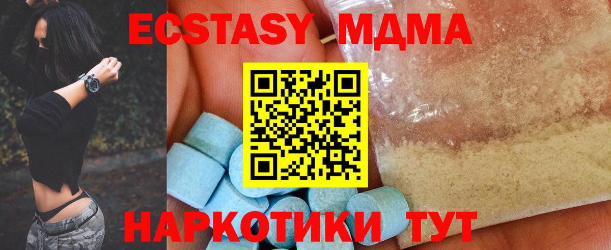 MDMA VHQ  МДМА  Ессентуки  Вход с VPN 