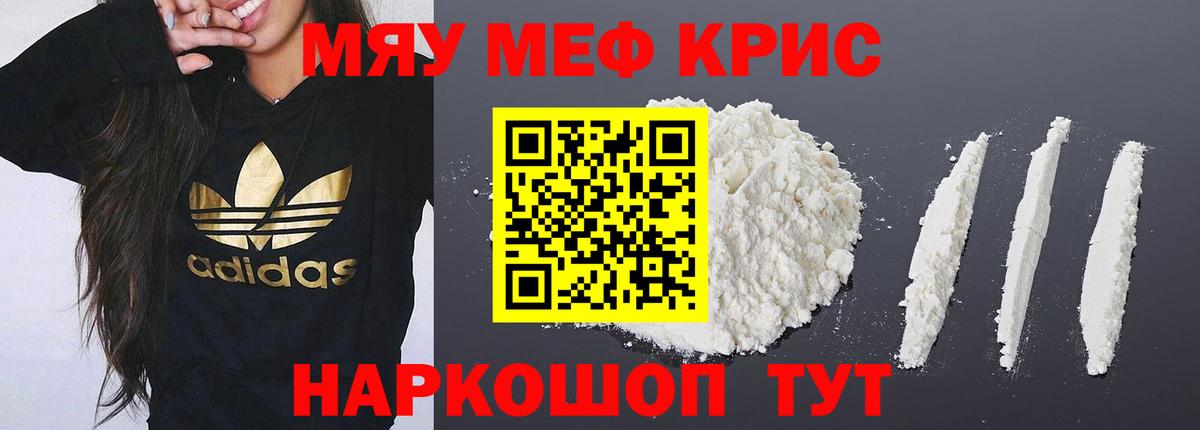 Меф мяу мяу  Вход с VPN  МЕФ VHQ  МЕФ  Ессентуки 