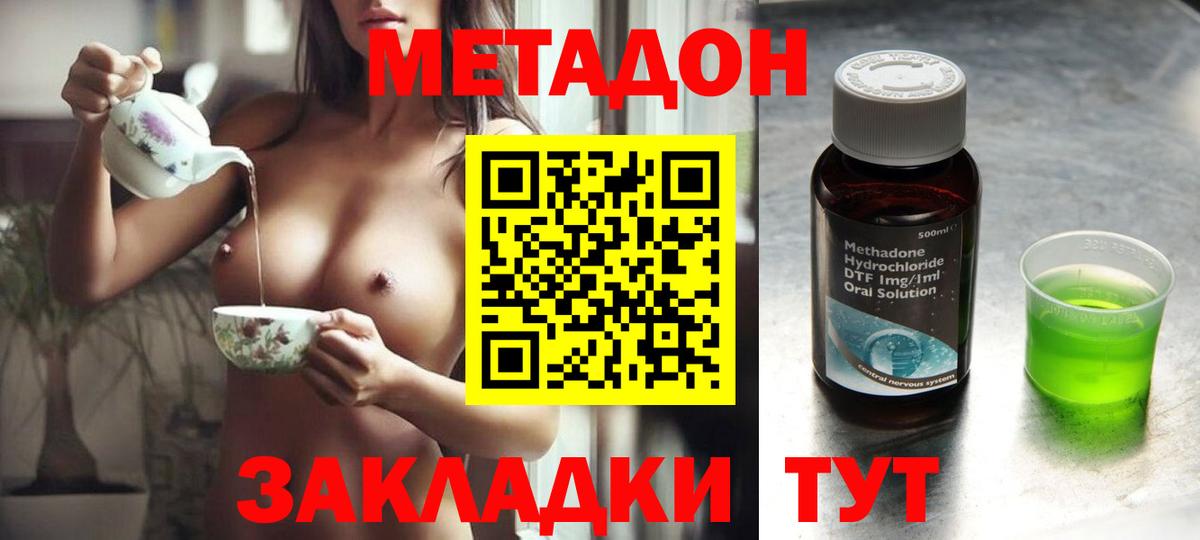 МЕТАДОН кристалл Ессентуки