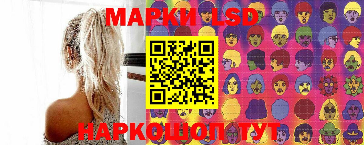 Наркотические марки 1500мкг Ессентуки
