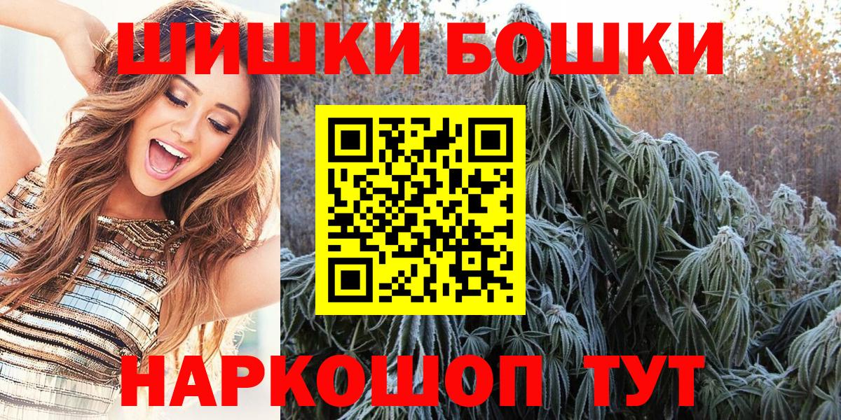 МАРИХУАНА планчик Ессентуки
